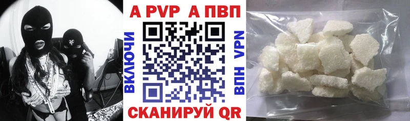 Альфа ПВП Соль  Купить закладки  Муром 