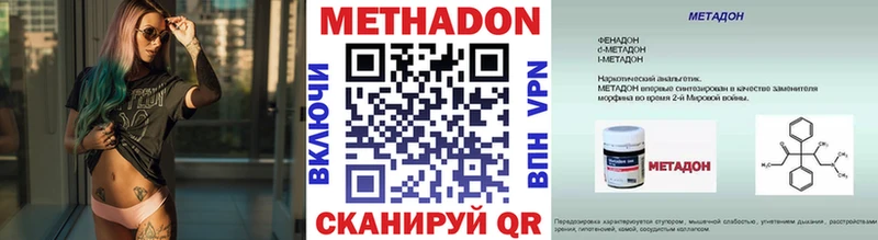 МЕТАДОН кристалл  Купить закладки  Муром 