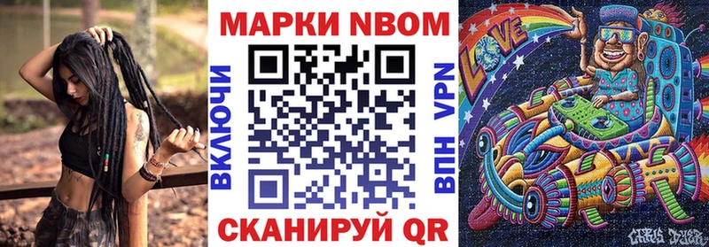 Марки 25I-NBOMe 1500мкг  Купить закладки  Муром 